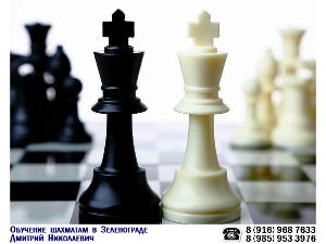 Обучение шахматам chax.jpg