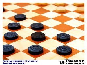 Обучение шахматам chach.jpg
